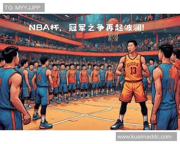 北京篮球队的华丽转身与杯赛征程背后的故事与启示
